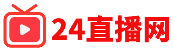 24直播網